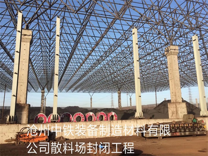 兴义网架钢结构工程有限公司